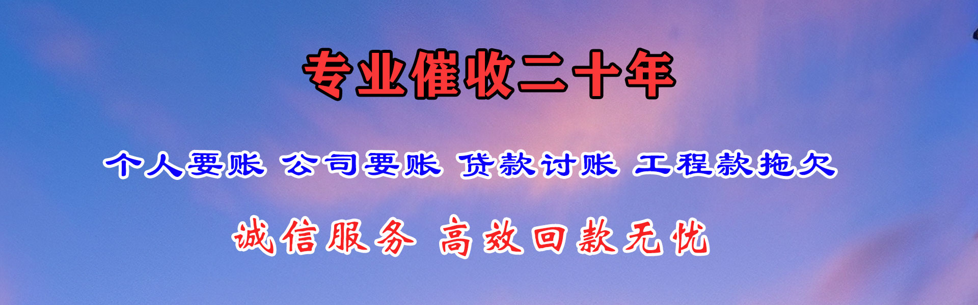 贡嘎清债公司